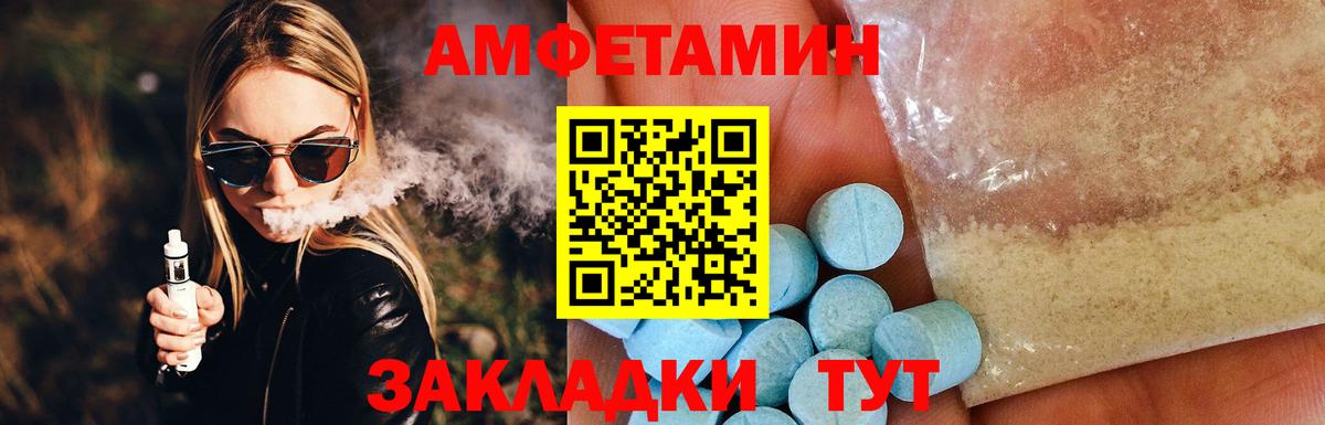 Amphetamine Premium  АМФ  Верхний Уфалей  Вход с VPN 