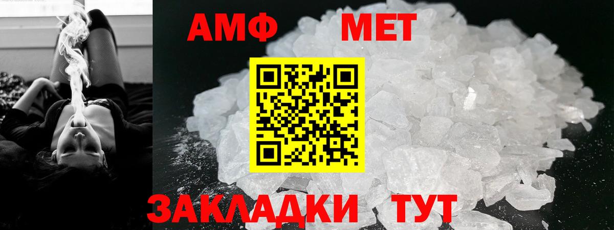 АМФЕТАМИН 98% Верхний Уфалей