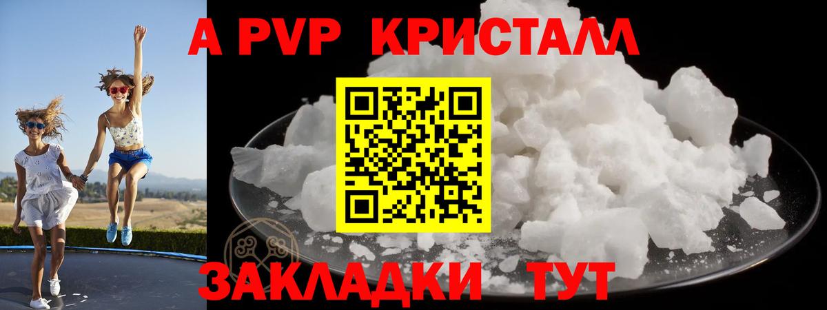 Альфа ПВП кристаллы Верхний Уфалей