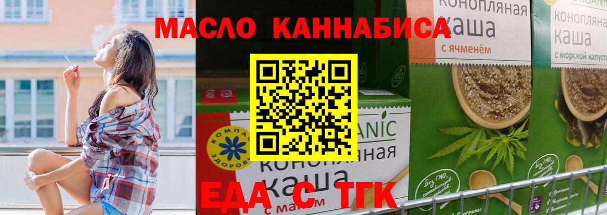 Cannafood марихуана  Вход с VPN  Верхний Уфалей 