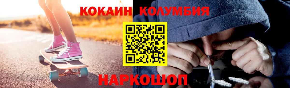 даркнет сайт  Cocaine Эквадор  Cocaine  Вход с VPN  Верхний Уфалей 