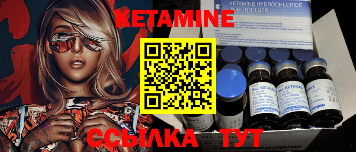 КЕТАМИН VHQ Верхний Уфалей