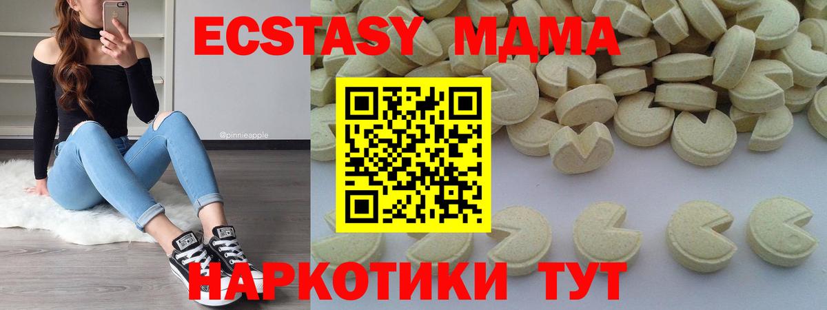 MDMA VHQ  МДМА  Верхний Уфалей  Вход с VPN 