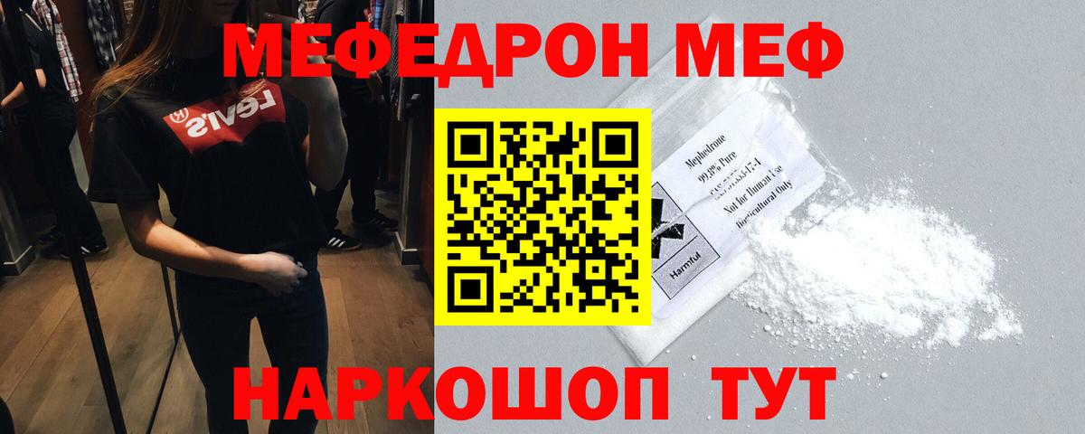 Меф кристаллы Верхний Уфалей