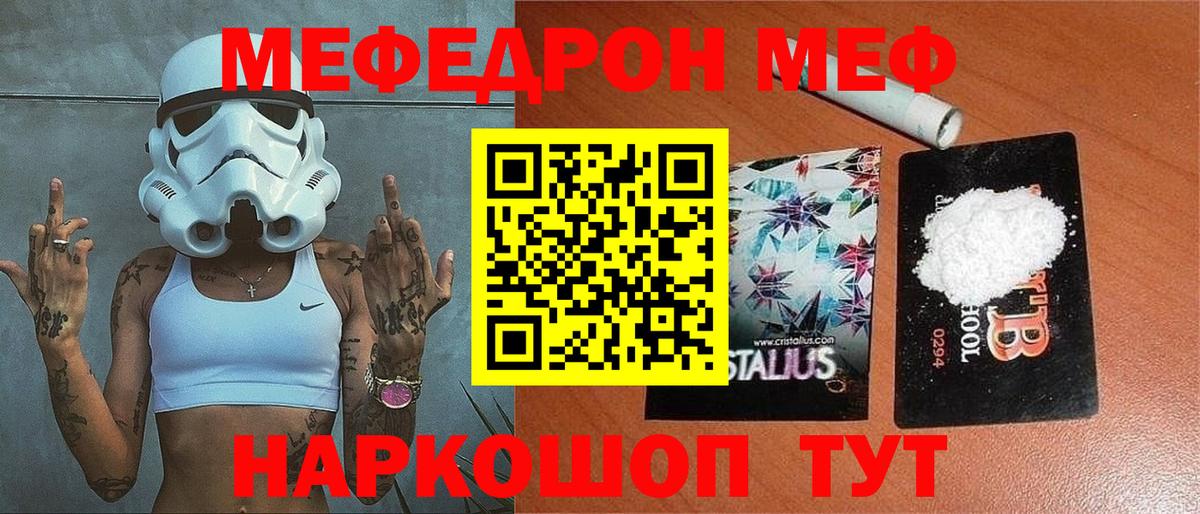 Меф мука  Вход с VPN  mega   Верхний Уфалей  МЕФ кристаллы 