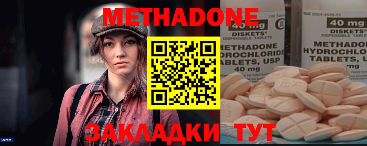 Верхний Уфалей  Метадон methadone  Вход с VPN 