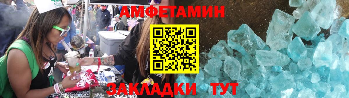 Метамфетамин кристалл Верхний Уфалей