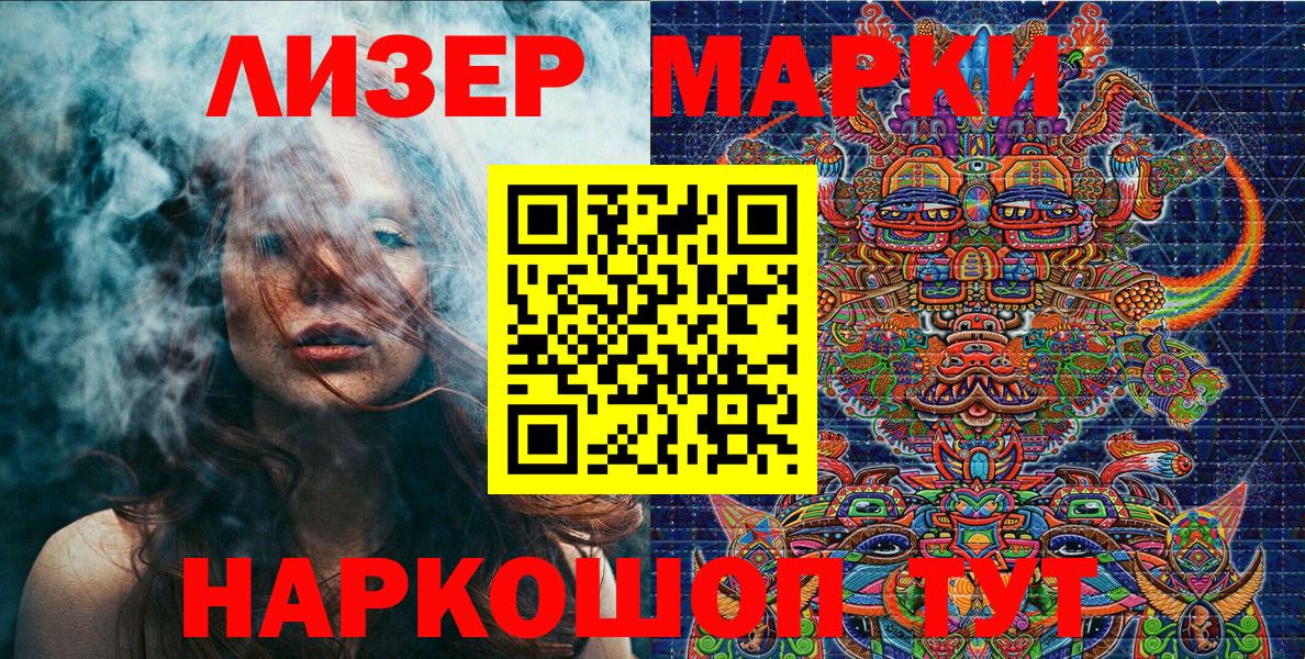 Верхний Уфалей  Марки 25I-NBOMe 1,8мг  Вход с VPN 
