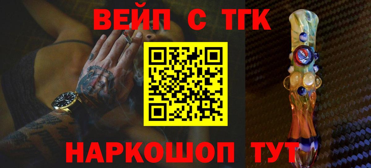 ТГК гашишное масло  Вход с VPN  Верхний Уфалей  ТГК гашишное масло 